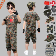 儿童迷彩服套装特种兵短袖军训服幼儿园男女童小学生运动会演出服