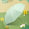 天堂伞超轻便携小巧铅笔遮阳防晒防紫外线太阳伞女学生两用晴雨伞