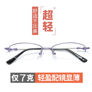 近视眼镜女有度数半框眼镜架女近视镜钛合金记忆眼镜框近视配眼镜