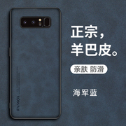 三星note8手机壳note9保护皮套N9500全包防摔N9600硅胶软壳n8磨砂n9超薄galaxy外壳nont男女noto闹特smn真皮