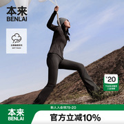 本来BENLAI女士云柔立领修身夹克轻户外运动外套BNJ140022