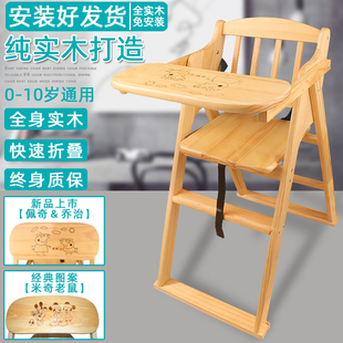 宝宝餐椅实木儿童餐桌椅便携式可折叠多功能，防侧翻吃饭座椅如家用