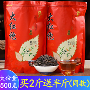 2023新茶大红袍茶叶一级醇香型，乌龙茶散装袋装500g包装福建兰花香