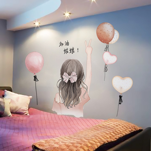 墙纸自粘温馨墙贴画，女孩房间布置卧室个性，壁纸床头背景墙创意贴纸