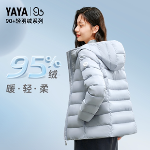 鸭鸭YAYA 90+系列轻薄羽绒服女连帽短款95鸭绒冬季外套