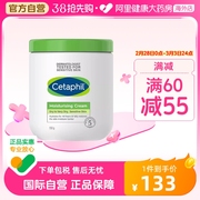 Cetaphil丝塔芙大白罐保湿霜补水保湿乳液面霜滋润身体乳润肤