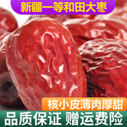 新疆一等和田大枣特级红枣500g大红枣干若羌灰骏脆枣子特产零食