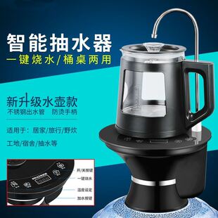 电动抽水式电热水壶自动上水泡茶桶装水吸水加热防烫一体烧水器