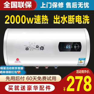 樱花热水器电家用储水式，卫生间小型淋浴房，洗澡50升60l80上门安装