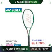日本直邮YONEX Percept 104 男女 01PE104 网球架通用运动体育俱