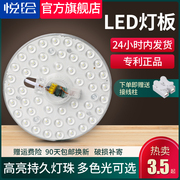 led吸顶灯灯芯替换磁吸灯条灯盘灯管客厅改造灯板节能灯泡珠圆形