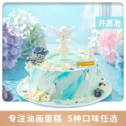 FALANC丘比特许愿池生日蛋糕北京上海广州深圳杭州同城配送