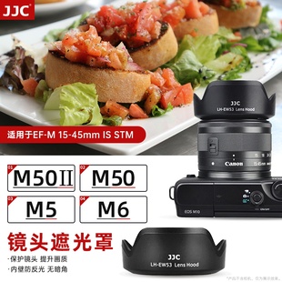 JJC 适用佳能EW-53遮光罩EF-M 15-45mm镜头RF-S 18-45mm EOS R50 R100 M50II M5 M6II M200微单数码相机配件