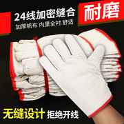 24线双层加厚帆布手套劳保耐磨工作工地电焊机械防护用品手套