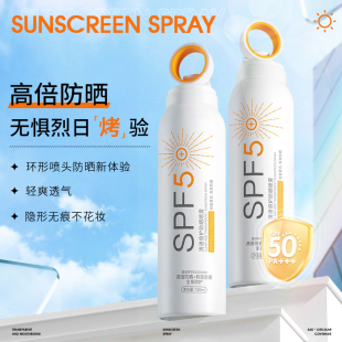 19施莉洛防晒喷雾清爽隔离紫外线防水防汗防晒霜spf50+pa+++