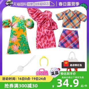 自营芭比娃娃衣服裙子鞋子，衣橱套装配件首饰玩具，时尚搭配配饰