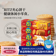 韩国直邮 RITZ乐之芝士夹心饼干白巧奶酪巧克力味圆饼干休闲零食