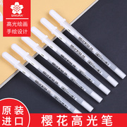 日本樱花高光笔画画套装白色记号笔勾线笔白漆笔绘画油性笔油漆笔