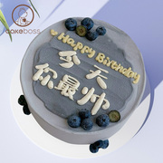 CAKEBOSS今天你最帅祝福送男士水果动物奶油生日蛋糕北京同城配送