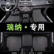 北京现代瑞纳脚垫全包围汽车专用2020款14年13大包围2014款车脚垫