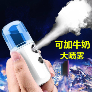 纳米喷雾补水仪迷你usb，便携充电式冷喷机加湿器美容仪保湿蒸脸器
