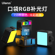 Ulanzi优篮子VL49RGB迷你补光灯口袋便携小型led无线多色打光灯手机拍照抖音直播相机单反自拍vlog全彩摄影灯