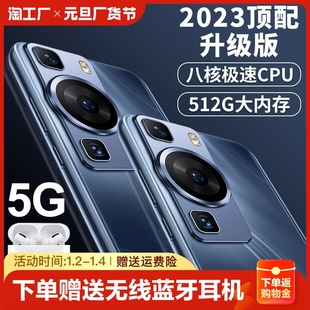 12+256g202360pro电竞八核游戏5g智能手机安卓，全网通学生，价千元超薄超大屏备用机老年人机