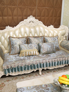 欧式沙发垫奢华防滑四季皮布艺客厅组合沙发贵妃榻坐垫套