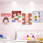 网红可爱女孩卧室温馨床头贴画卡通小图案贴纸创意自粘墙壁纸房间