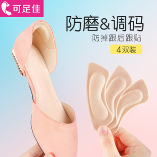 4d脚后跟贴半码垫女后跟帖防掉跟根防磨脚神器高跟鞋鞋垫防磨脚贴