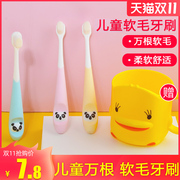 儿童牙刷万毛软毛乳牙刷，1-2-3-4-5-6岁婴幼儿护齿刷宝宝牙膏套装