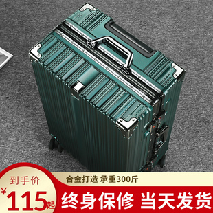 加厚铝框拉杆箱万向轮行李箱，男女学生24寸旅行箱，潮流密码箱26皮箱