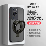 适用华为p60art手机壳磁吸p50pro带支架，保护套60por40磨砂肤感外壳，magsafe充电高档p50e全包防摔男女