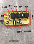 嵌入式消毒柜触摸控制板万能板电脑板线路板柜式立式通用带显示屏