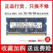 海力士ddr3l16008g笔记本内存条，pc3l-12800s4g兼容2g1.35v