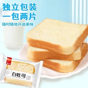 泓一奶香味白吐司500g切片面包早餐代餐三明治面包片糕点整箱土司