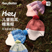 HeyBetter/豪贝 儿童宝宝男童女童男孩女孩小孩秋冬帽子毛线帽子