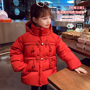 女童杜邦三防羽绒服冬装2024洋气，儿童短款红色，国风新年装外套