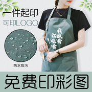 围裙韩版时尚定制logo厨房，烘焙咖啡餐厅，防水防油男女工作围裙