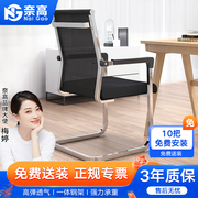 奈高(naigao)办公家具办公椅，弓形椅职员椅网布钢制(布，钢制)脚人体工学椅