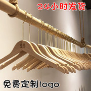 logo定制童装衣架服装店专用儿童，防滑木质实木小孩，大童原木衣撑挂