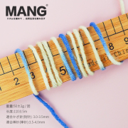 MANG牛奶棉5股亲肤腈纶棉线钩针diy手工棒针编织围巾帽子手套材料