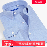 衬衫男蓝色长袖加厚色纺磨毛高级感商务正装简约百搭修身衬衣扣领