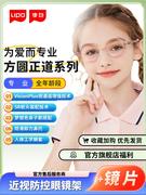lipo李白医生圆系列近视眼镜，3-18岁儿童眼镜架，亲子款眼镜框潮