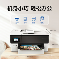 HP惠普彩色A4喷墨打印机无线商用