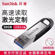 闪迪u盘32g 迷你金属优盘cz73高速usb3.0加密定制创意电脑车载u盘