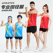 田径服体考短跑比赛运动服马拉松，跑步男女体育生训练背心套装儿童