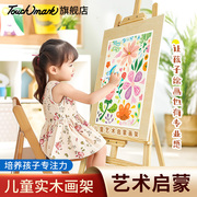 touchmark儿童画架1.2m木制小画架支架式可折叠水粉画板4k套装家用画板展架宝宝涂鸦素描多功能写字画画架子
