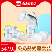 NUK超宽口自然母感感温PP奶瓶吸奶器乳垫套装(奶瓶+吸奶器+乳垫)