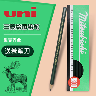 日本uni三菱9800绘图铅笔绘画素描铅笔，学生美术六角杆书写黑色石墨铅芯木头，铅笔12支盒装hb2b多灰度